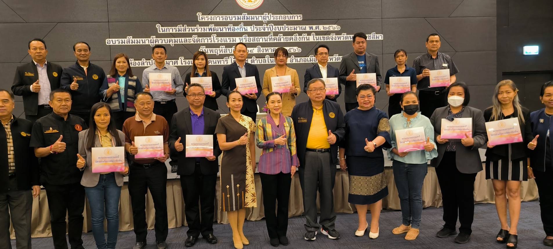 อบจ.โคราช จัดเก็บภาษีโรงแรมที่พักทะลุเป้า ติวเข้มผู้ประกอบการรู้เท่าทันภาษี 