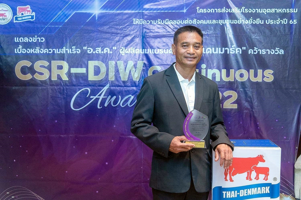 อ.ส.ค.CSR-DIW Continuous Award 2022 ยืนหนึ่งด้านมาตรฐานความรับผิดชอบต่อสังคม 