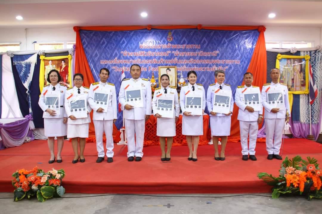 สกลนครมอบลายผ้าพระราชทานพร้อมเปิดมหกรรมสินค้า OTOP ครั้งที่ 1    