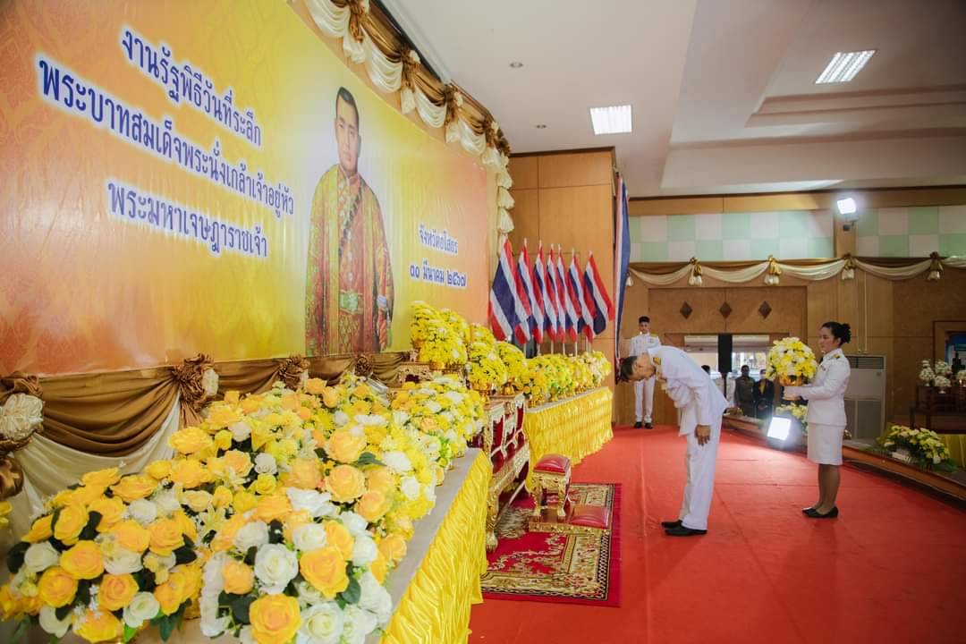 ยโสธร จัดพิธีถวายราชสักการะเนื่องในวันที่ระลึกพระบาทสมเด็จพระนั่งเกล้าเจ้าอยู่หัว 