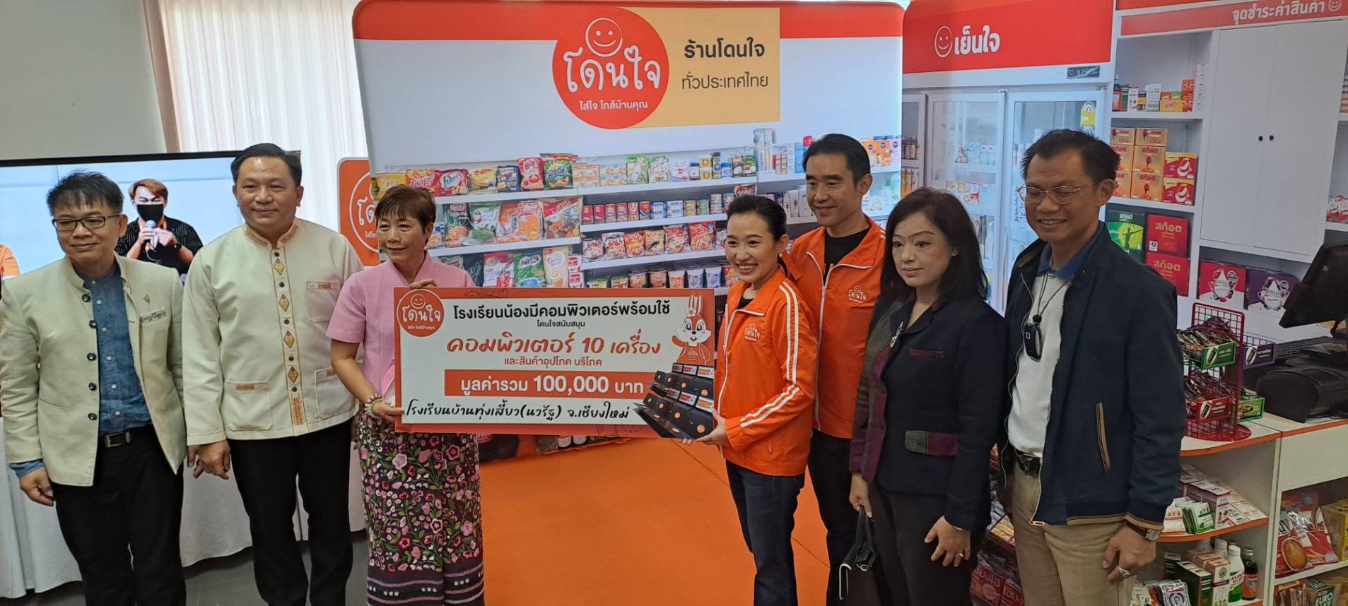 “โดนใจ” ออนทัวร์ ทั่วไทย ใกล้ชิดผู้ประกอบการโชห่วยลงพื้นที่มอบอุปกรณ์การศึกษาให้กับโรงเรียนในชุมชน จ. เชียงใหม่