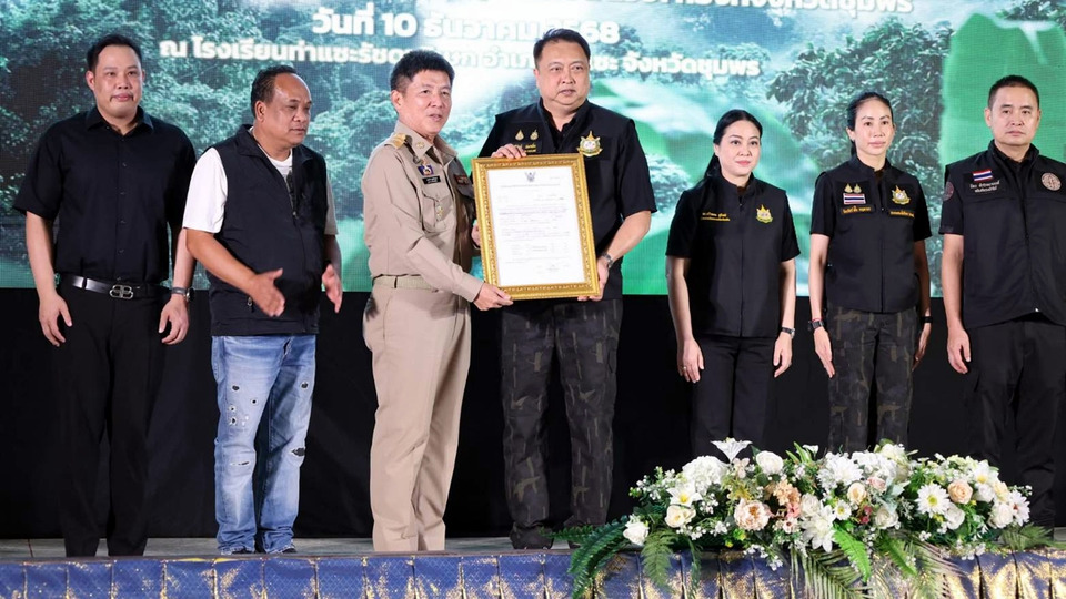 "รองนายกฯ สุชาติ" มอบสิทธิ์ที่ดินทำกินกว่า 8,400 ไร่ ให้ชาวชุมพร เดินหน้า Quick Win แก้ปัญหาป่าไม้ทับซ้อน
