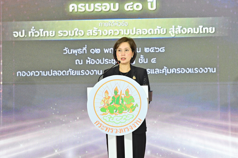 “ตรีนุช” เปิดงานวัน จป. 2569 เน้นความปลอดภัยในที่ทำงาน-ลดอุบัติเหตุ