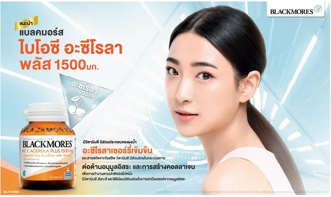 ผิวดีต้องดูดีจากภายในสู่ภายนอก "แบลคมอร์ส" แนะนำสารสกัดจากธรรมชาติ อะซีโรลาเชอร์รี่