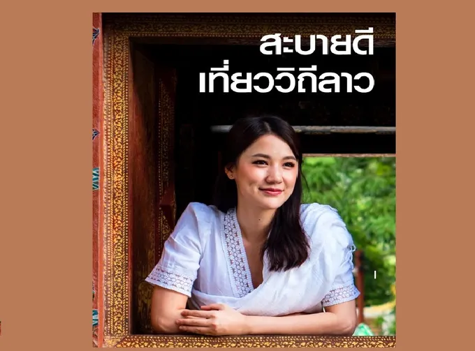 แอร์เอเชียเริ่มเปิดบินเข้าลาวเริ่มต้นเวียงจันทร์1 มิ.ย.