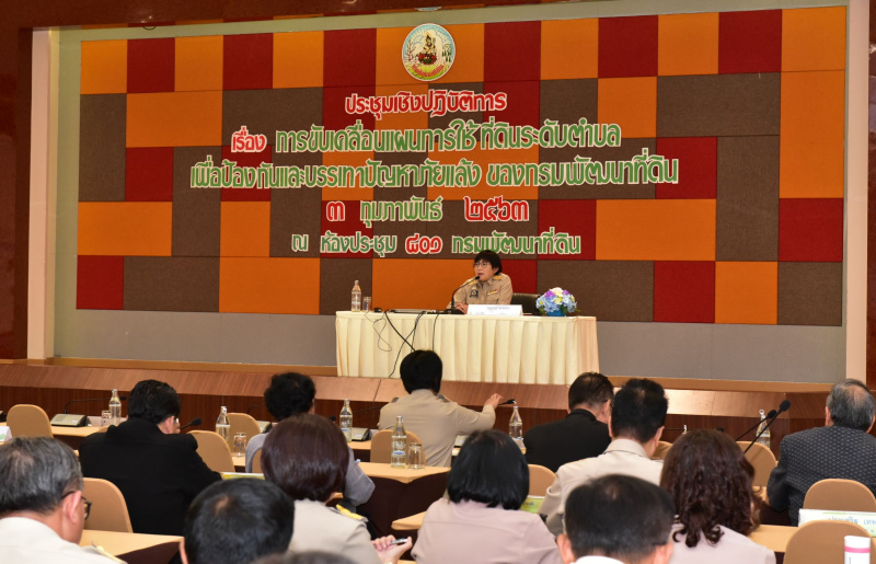 พด. เร่งขับเคลื่อนแผนใช้ที่ดินตำบล ป้องกัน-บรรเทาภัยแล้ง