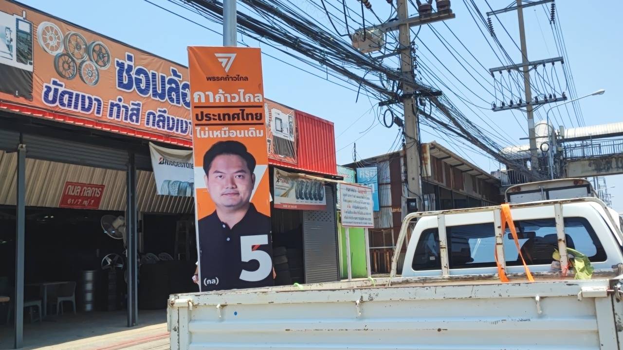 ชาวปทุมธานีวอนผู้สมัครส.ส.ช่วยเก็บป้ายหาเสียงหลังเลือกตั้งด่วน หวั่นฝนตกจะเป็นอันตรายต่อรถ-คน