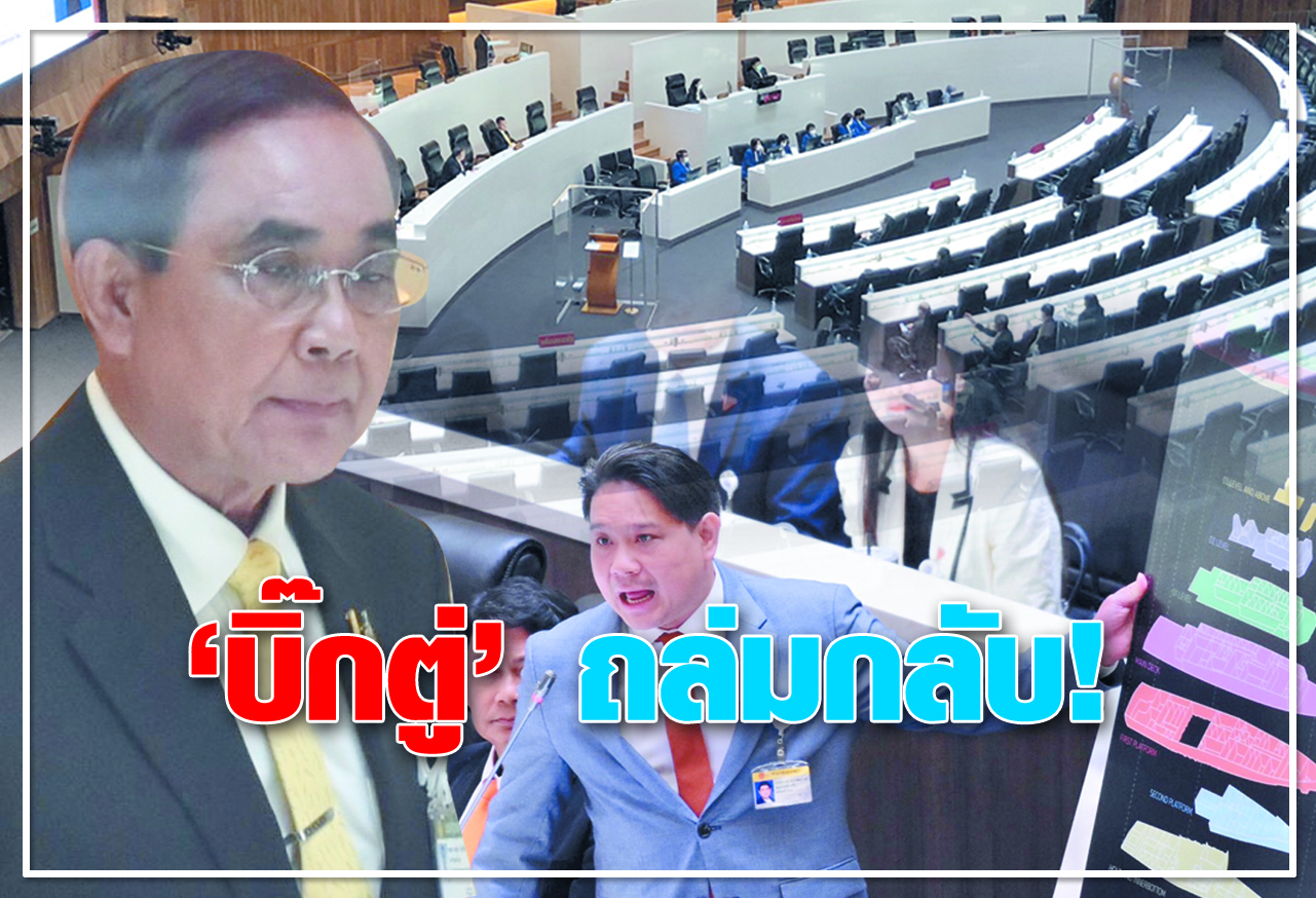 บิ๊กตู่ ถล่มกลับ ! 