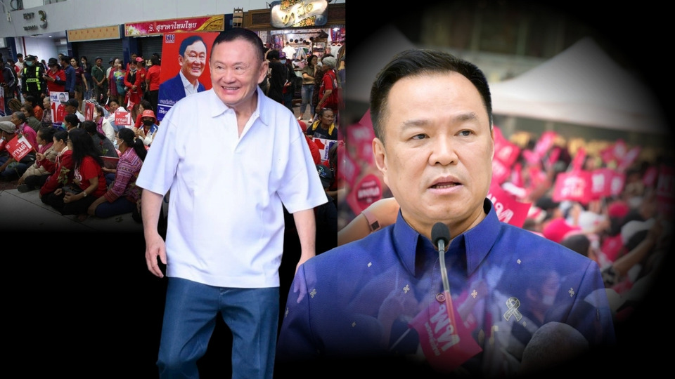 พ้นโทษ...พ้นด่าน? จับตา "ทักษิณ" ในวันที่ "ค่ายสีน้ำเงิน" ขาลง