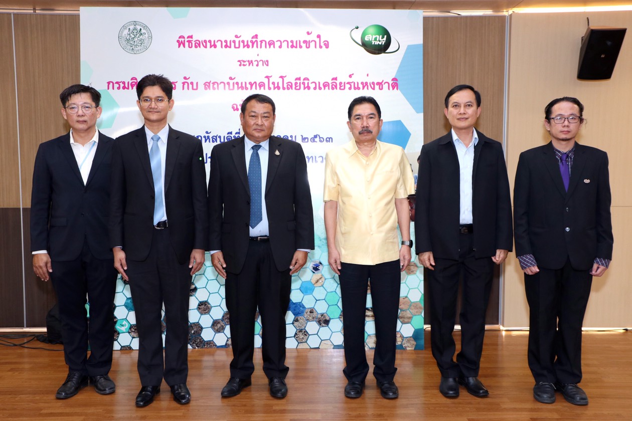 บรรลุเป้า ใช้เทคโนโลยีนิวเคลียร์สนับสนุนงานด้านโบราณคดีของชาติ สทน. – กรมศิลปากร จับมือต่ออายุความร่วมมือทางวิชาการอีก 5 ปี
