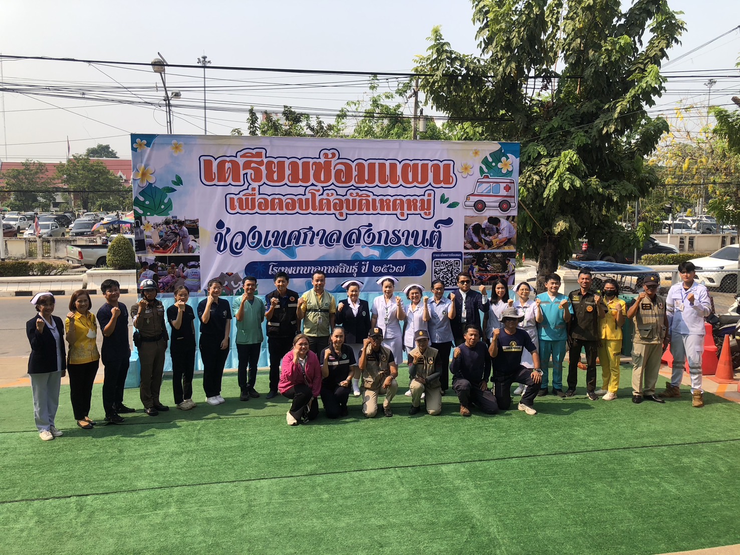 รพ.กาฬสินธุ์ซ้อมแผนเตรียมพร้อมรับอุบัติเหตุหมู่ช่วงสงกรานต์