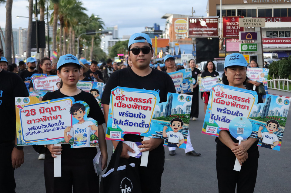 กกต.ปลุกพลังโค้งสุดท้าย! “Big Day พัทยา” เดินขบวนรณรงค์เดือด เชิญชวนคนเมืองพัทยาออกมาใช้สิทธิเลือกตั้ง 28 มิ.ย.นี้
