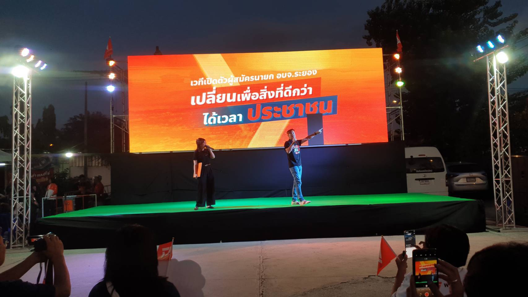 พรรคประชาชน เปิดตัวผู้สมัครชิงนายกฯ-ส.อบจ.ระยอง ชูหาเสียง 'เปลี่ยนเพื่อสิ่งดีกว่าได้เวลาประชาชน'
