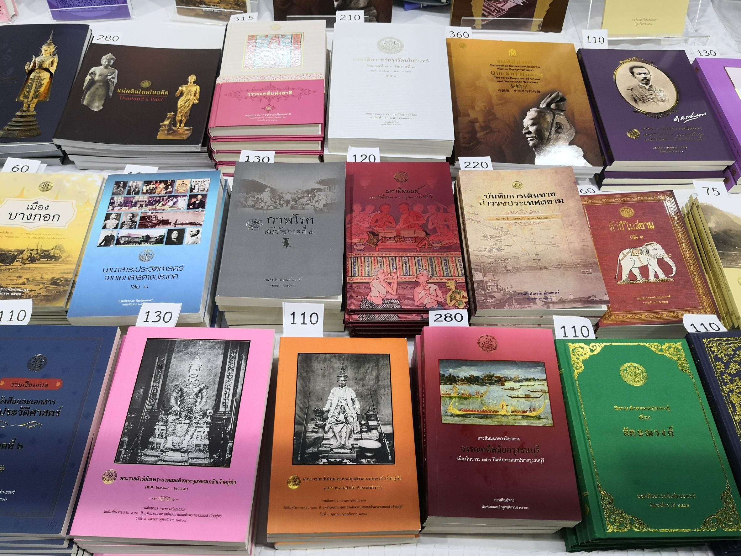 กรมศิลป์มอบส่วนลดพิเศษในงานมหกรรมหนังสือระดับชาติ ครั้งที่ 25