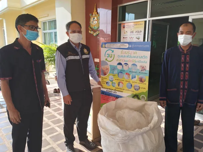 กาฬสินธุ์เปลี่ยนขยะเป็นบุญลดฝุ่นละออง PM 2.5