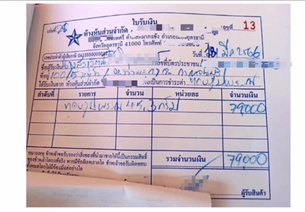 แฉพฤติกรรม "แอม" ซุ่มเอาทอง "แด้ " ไปขาย-สแกนม่านตาศพ