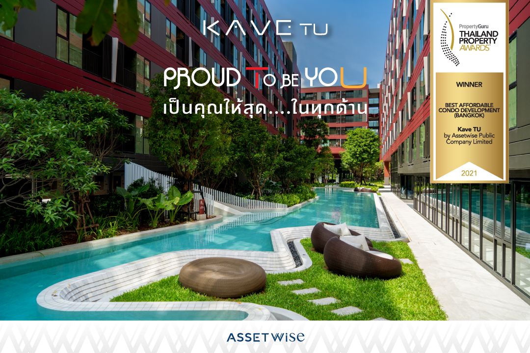 “แอสเซทไวส์” ส่ง “เคฟ ทียู” คว้า Winner Award สาขา Best Affordable Condo Development (Bangkok) 
