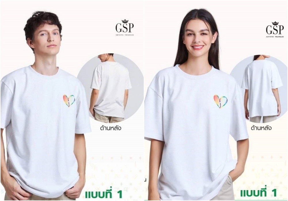 "บูติคนิวซีตี้" ร่วมเป็นส่วนหนึ่งในการแสดงออกถึงความเท่าเทียม ผ่านแบรนด์เสื้อผ้าชั้นนำ GSP ด้วยคอลเลคชั่น Rainbow Heart