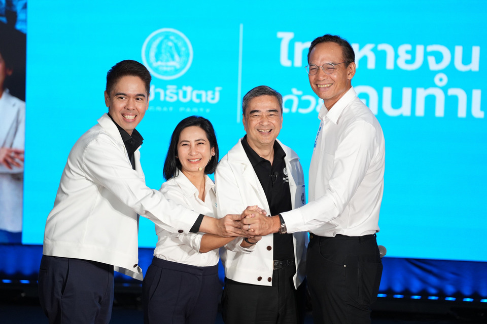 เปิดแผน 90 วัน "รัฐบาลประชาธิปัตย์" ชู 10 มาตรการเร่งด่วน ดันกม.ใหม่-รื้อระบบราชการ-ปราบทุนเทา ตั้งเป้า "ไทยหายจน"