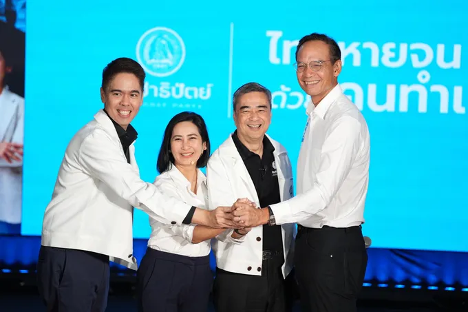เปิดแผน 90 วัน "รัฐบาลประชาธิปัตย์" ชู 10 มาตรการเร่งด่วน ดันกม.ใหม่-รื้อระบบราชการ-ปราบทุนเทา ตั้งเป้า "ไทยหายจน"