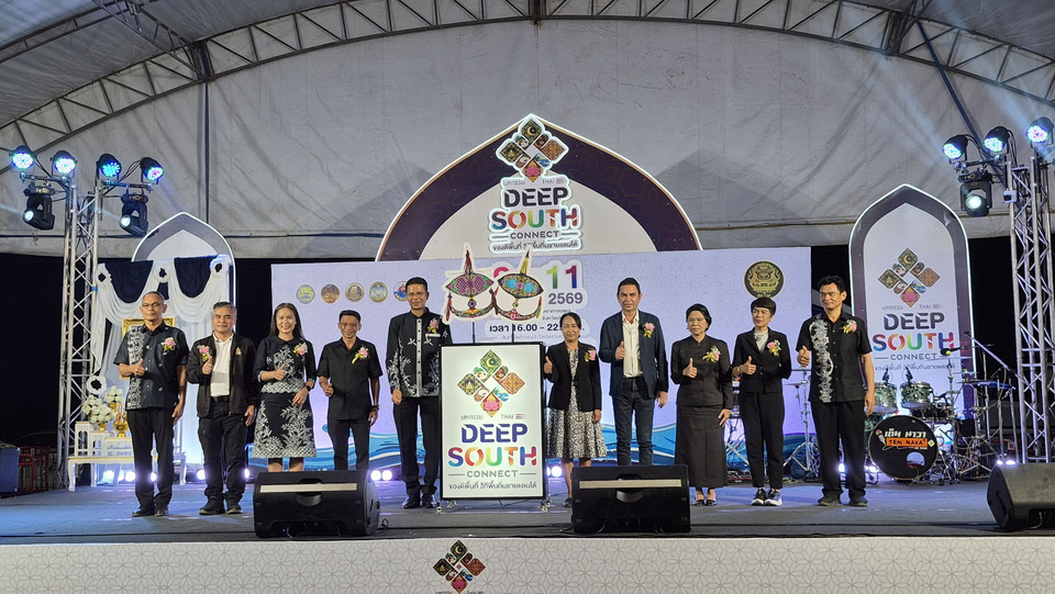 สตูลคึกคัก! ชวนเที่ยว ชวนช้อป สัมผัสเสน่ห์วิถีใต้ ใน Thai Deep South Connect 