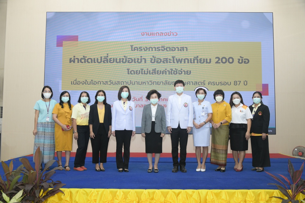 รพ.ธรรมศาสตร์ ช่วยผู้สูงอายุยากไร้ผ่าตัด ‘ข้อเข่าเทียม-ข้อสะโพกเทียม’ ฟรี! สมัครวันนี้ ถึง 31 มี.ค. 2565