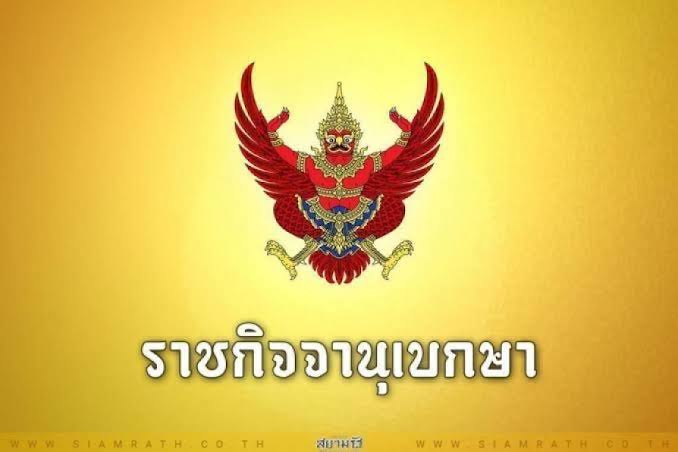 ขึ้นทะเบียนแล้ว​ ซากดึกดำบรรพ์ 'วาฬบรูด้า' ค้นพบที่ อ.บ้านแพ้วอายุ 3,380 ปี
