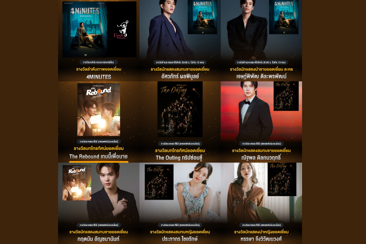 Viu Thailand ขนทัพซีรีส์คุณภาพเข้าชิง 7 สาขารางวัล จากเวทีอันทรงเกียรติ ‘นาฏราช’ ครั้งที่ 16 ประจำปี 2567