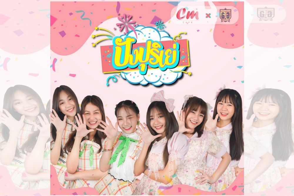 การกลับมาของ Idol Exchange ในยุค New Normal กับคอนเซ็ปท์ Back To School In Love 13-14 กุมภาฯ ที่ MBK Center