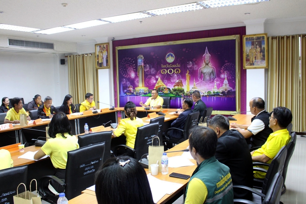 ร้อยเอ็ดประชุมคณะกรรมการให้ความช่วยเหลือผู้ประสบภัยพิบัติกรณีฉุกเฉิน