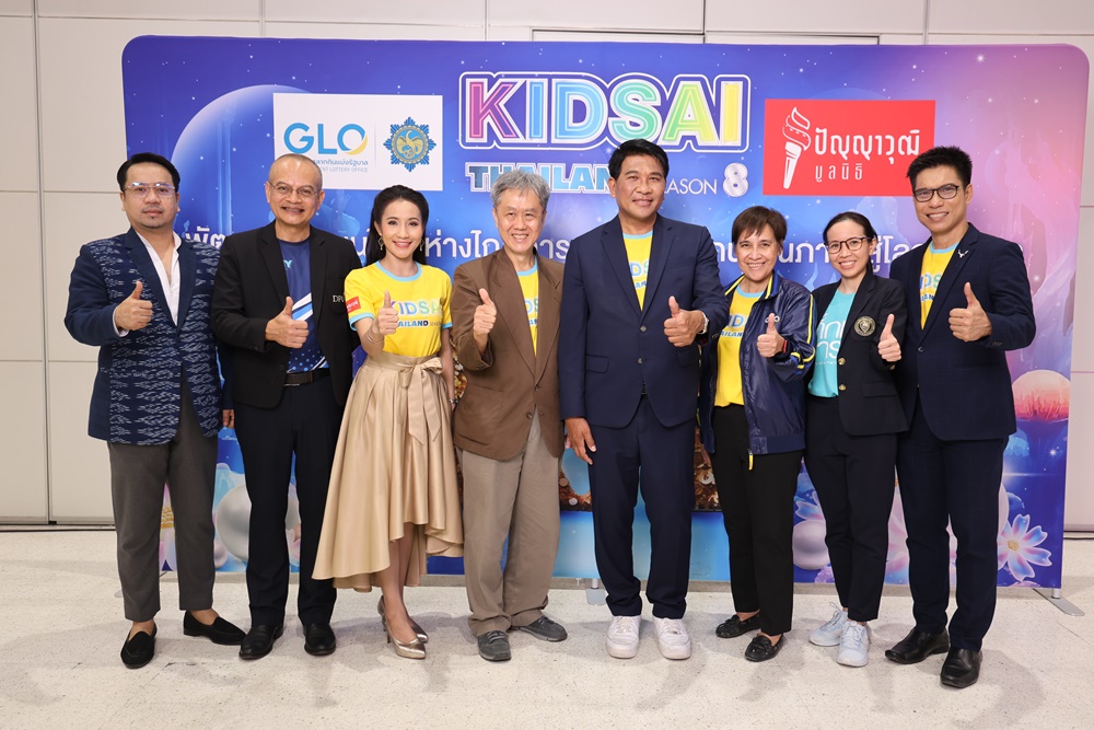 ค้นหาสุดยอดเยาวชน “คิดใสไทยแลนด์ ซีซั่น 8” คว้าโอกาสเข้าสู่วงการบันเทิงและชิงทุนการศึกษา