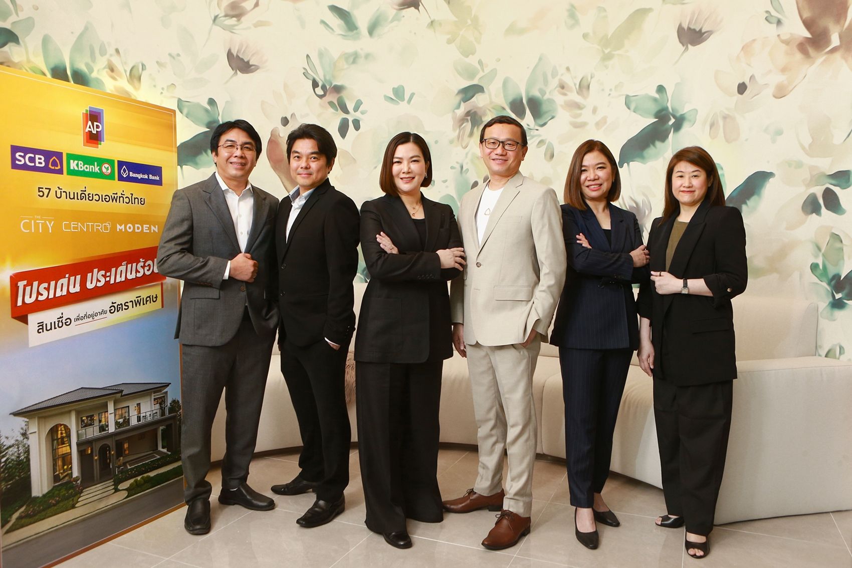 "เอพี ไทยแลนด์" ผนึก 3 พันธมิตรธนาคารชั้นนำ มอบสินเชื่อบ้านอัตราพิเศษกับ 57 บ้านเดี่ยวเอพีทั่วไทย เพื่อชีวิตดีๆที่เลือกเองได้