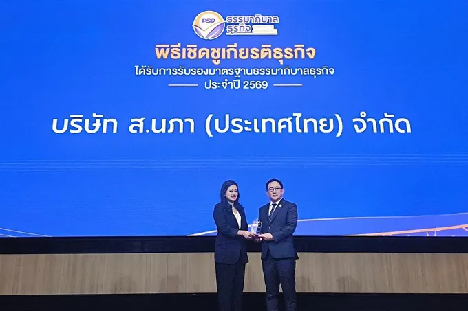 SN Group คว้ามาตรฐานธรรมาภิบาลธุรกิจ 2569 ตอกย้ำโปร่งใส ยั่งยืน