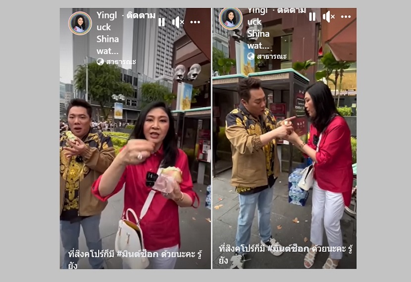"มดดำ"บินสิงคโปร์ ปั่น#มินต์ช็อกกับ"ยิ่งลักษณ์"