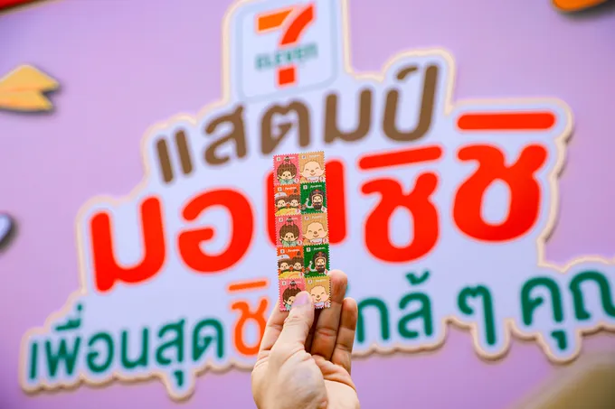 เซเว่น อีเลฟเว่น ชวนคนไทยกลับมาสนุกกับ “แสตมป์แห่งปี” เปิดตัว Monchhichi เพื่อนสุดชิคใกล้ๆคุณ