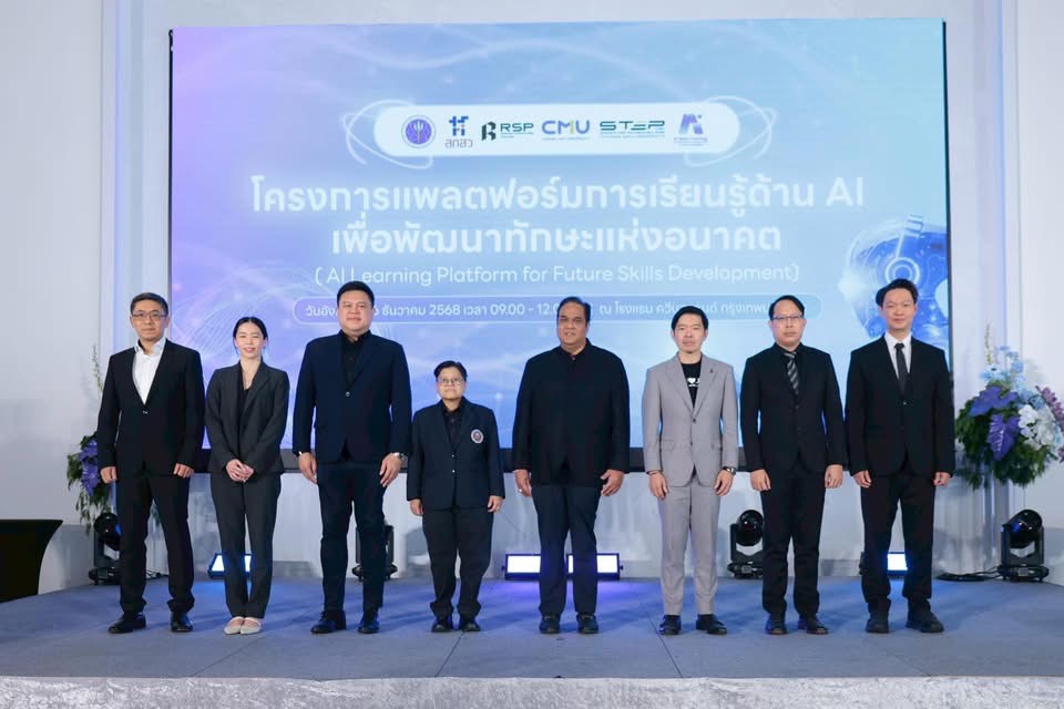 “พันธ์ุเพิ่มศักดิ์” เปิดแพลตฟอร์ม AI E-Learning ปลุกทักษะแห่งอนาคต คนไทยเรียนฟรีพร้อมใบรับรองสากล
