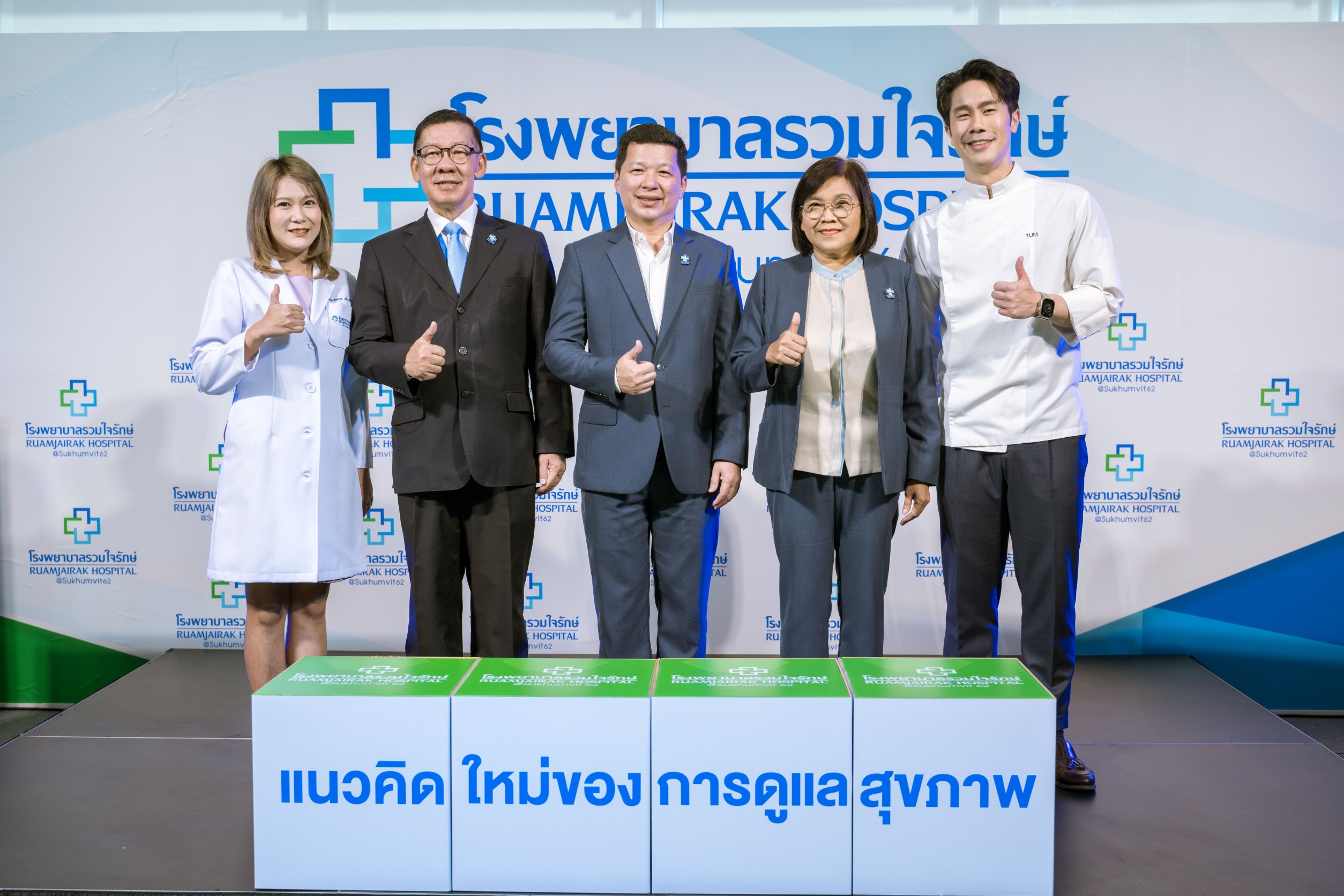 โรงพยาบาลรวมใจรักษ์  @สุขุมวิท 62  เปิดให้บริการศูนย์โรคทางเดินอาหารและตับ 