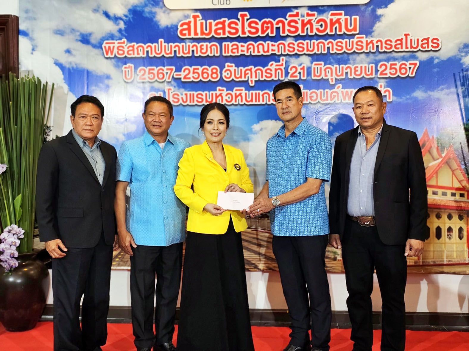 สโมสรโรตารีหัวหิน ฉลองครบรอบ 37 ปี พร้อมสถาปนานายกและคณะกรรมการชุดใหม่