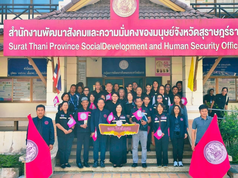 อพม.ผนึกพลังทั่วประเทศ พากลุ่มเปราะบางเข้าถึงสิทธิ รีสตาร์ทชีวิตถวายเป็นพระราชกุศล