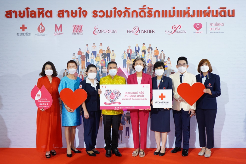 "ไบร์ท นรภัทร์" นำทีมนักแสดงช่อง ONE ชวนบริจาคโลหิต 90 ล้านซีซี  ในงาน “เดอะมอลล์ กรุ๊ป สายโลหิต สายใจ รวมใจภักดิ์ รักแม่แห่งแผ่นดิน”