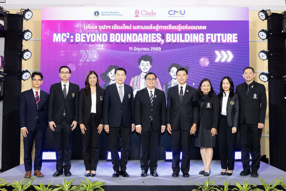มหิดล–จุฬาฯ –เชียงใหม่ พลิกโฉมอุดมศึกษาไทย เริ่มให้นิสิตนักศึกษาเรียนร่วม “MC² GenEd” สร้างระบบเรียนรู้ข้ามมหาวิทยาลัย 