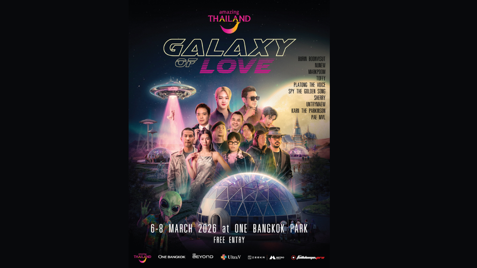 ชวนทุกคนมาร่วมเปิดประสบการณ์จักรวาล ในงาน “Amazing Thailand Galaxy of Love 2026”