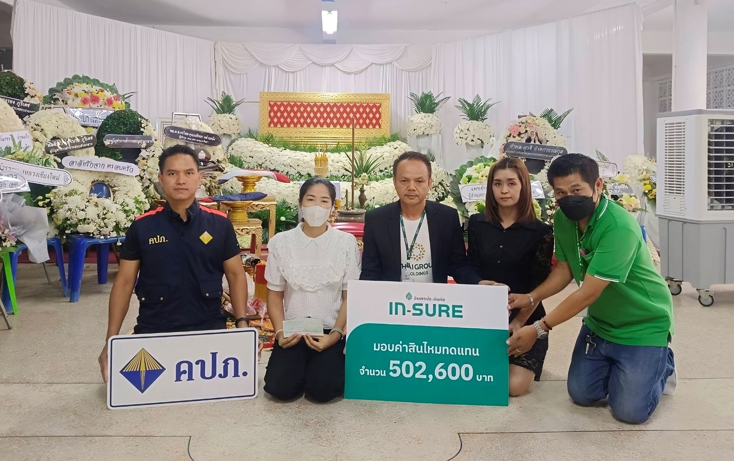 INSURE อินทรประกันภัย มอบค่าสินไหมให้กับครอบครัวผู้เสียชีวิตจากอุบัติเหตุรถชนที่ จ.ลพบุรี
