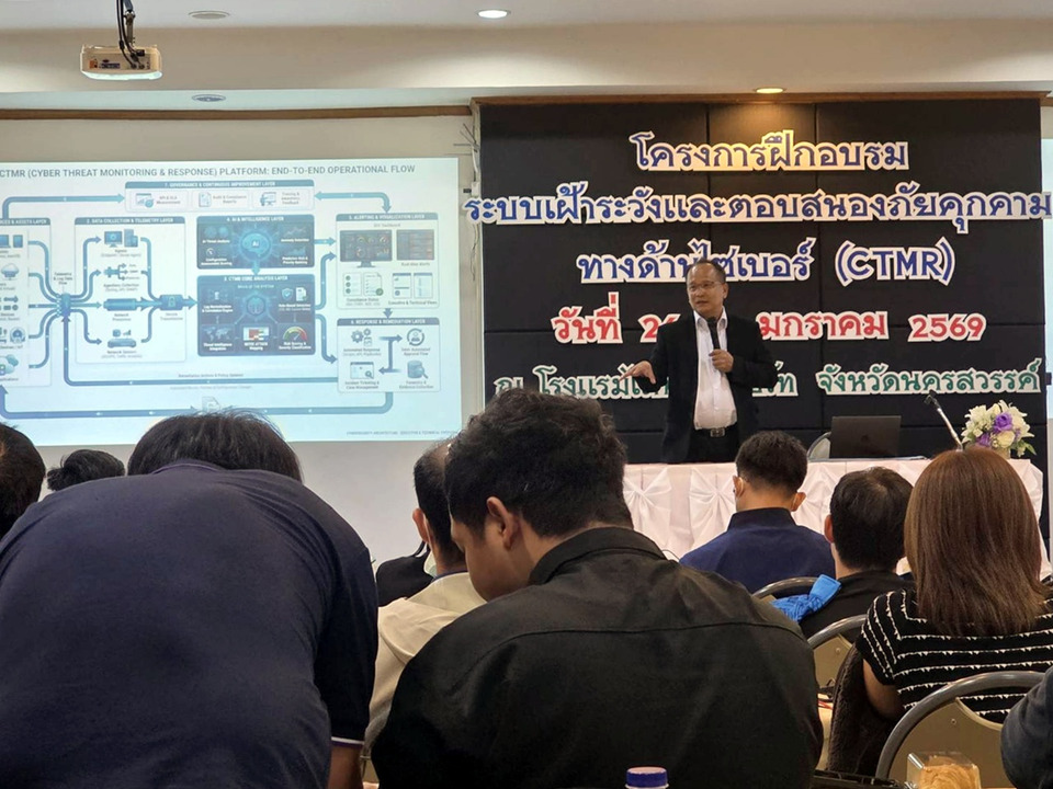 เปิดอบรม GOSEC by CTMR เสริมแกร่งเฝ้าระวัง–รับมือภัยไซเบอร์ภาคสาธารณสุข