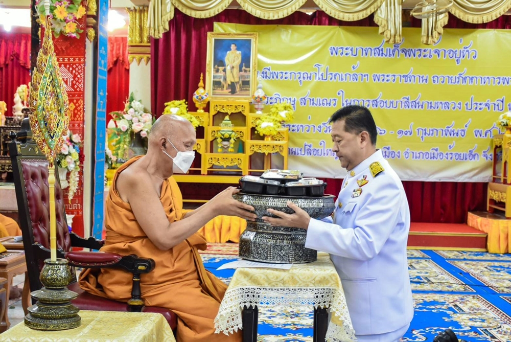 ผู้ว่าฯร้อยเอ็ด ถวายภัตตาหารพระราชทานแด่พระภิกษุ สามเณร ในการสอบบาลีสนามหลวง ครั้งที่ 1