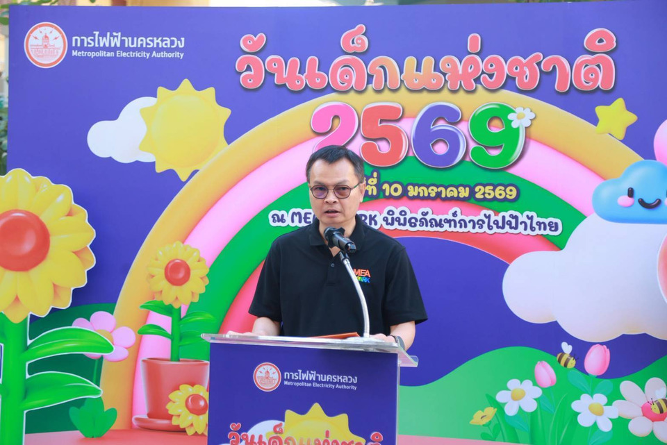 MEA เปิดพื้นที่ประวัติศาสตร์ ‘MEA SPARK’ จัดงานวันเด็ก 2569 ส่งเสริมการเรียนรู้ สร้างความเท่าเทียม