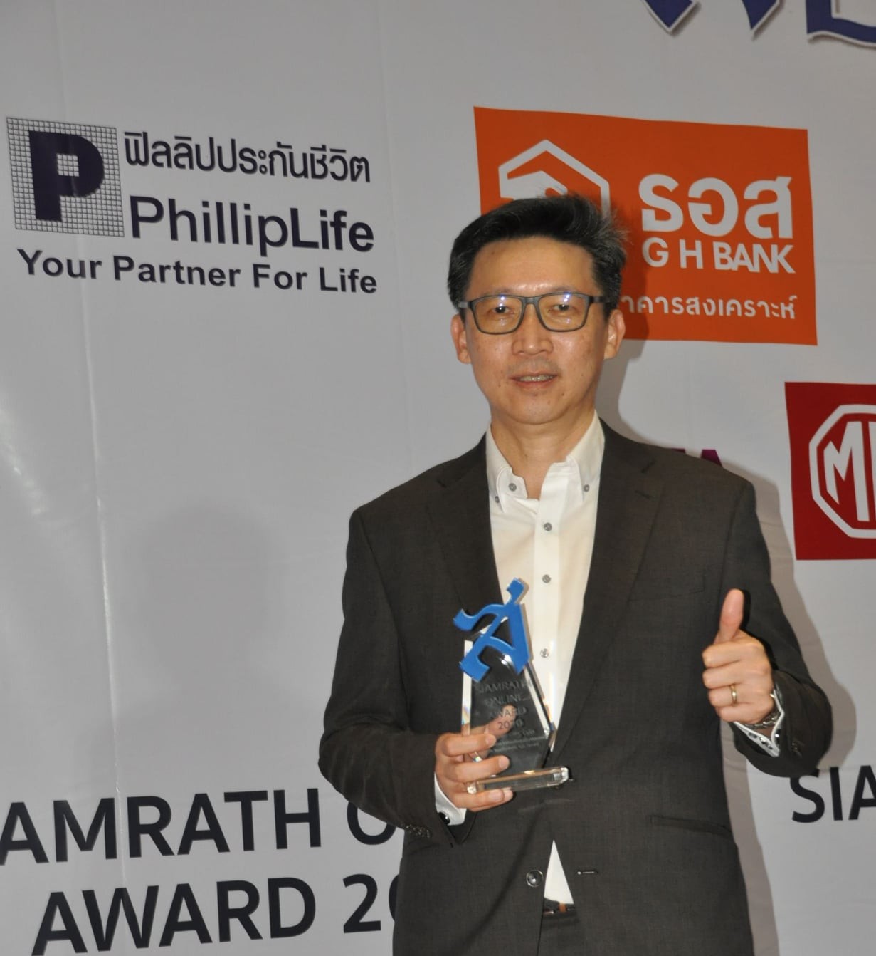 บมจ.ฟิลลิปประกันชีวิต  รับรางวัล “ ประกันชีวิตเพื่อผู้บริโภคยอดนิยม ” จากงาน SIAMRATH ONLINE AWARD 2020