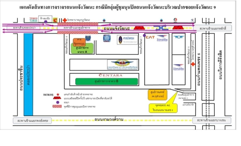 เช็กเลย! เส้นทางเลี่ยงม็อบชุมนุมหน้าศาลรัฐธรรมนูญ กรณีวันตัดสินคดีบ้านพักนายกฯ