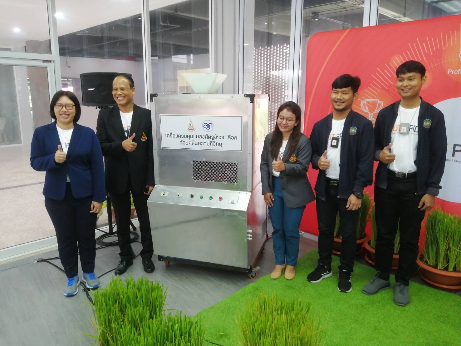 'มทส.โคราช'โชว์นวัตกรรมสุดว้าวเครื่องกำจัดแมลงศัตรูเมล็ดพันธุ์ข้าวด้วยคลื่นความถี่วิทยุ  