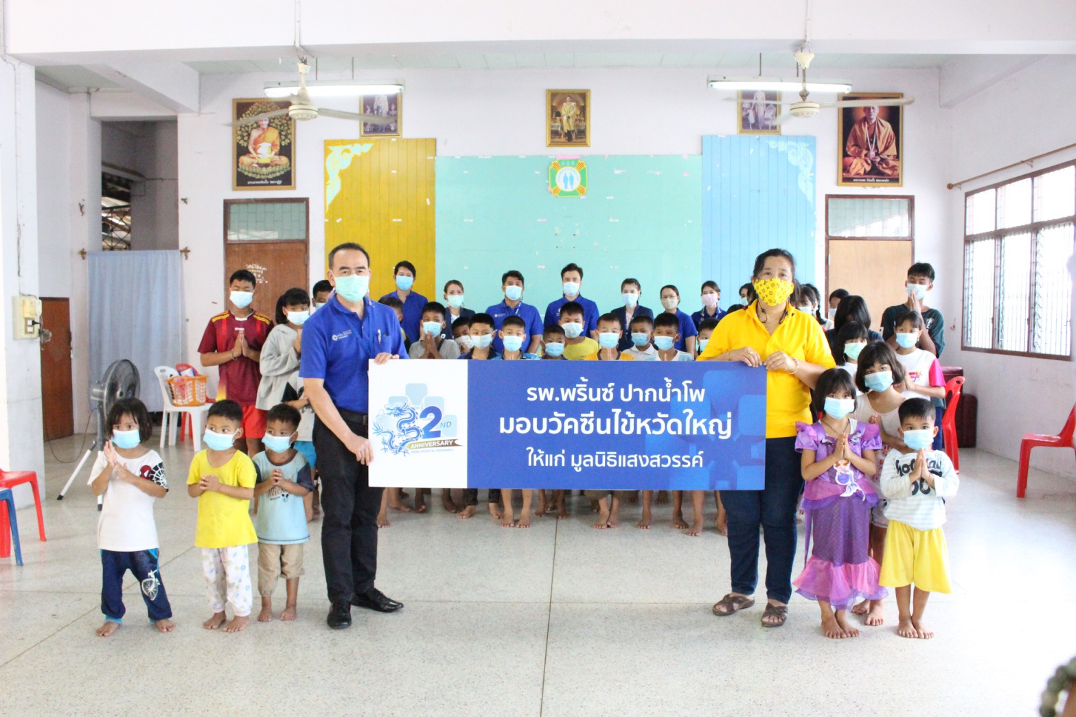 โรงพยาบาลพริ้นซ์ ปากน้ำโพจัด“วัคซีนบุญ”